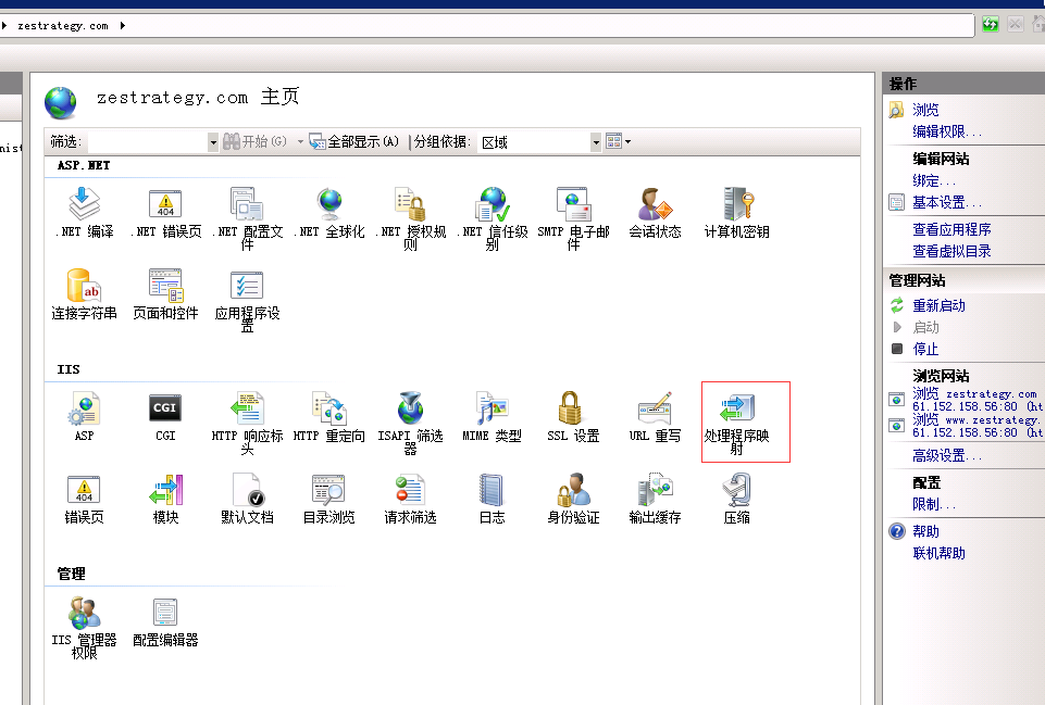 IIS7.5 伪静态 脚本映射 配置方法