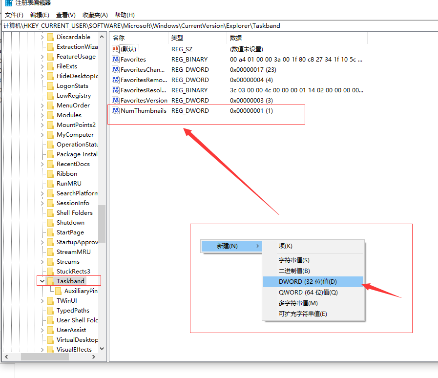 如何将windows10任务栏窗口预览换成列表(win10)