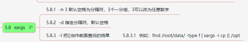 Linux命令-文件相关-xargs