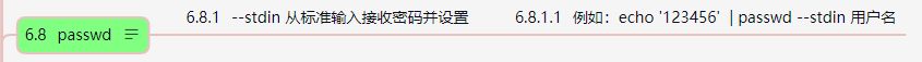 Linux命令-用户管理-passwd